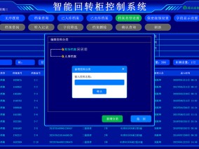 档案类型设置界面