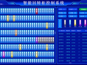 盘点界面