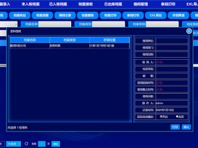 档案借阅界面