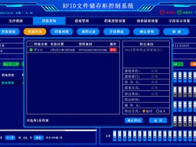 档案转出功能界面