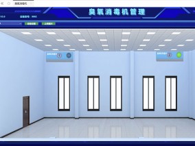 臭氧机管理界面