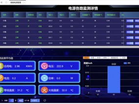 电源管理界面