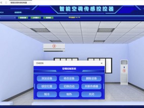 空调手动控制界面
