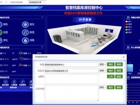 数据中心设置界面