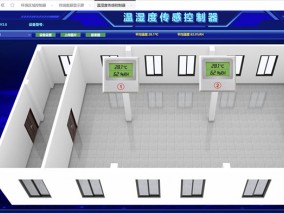 温湿度显示界面