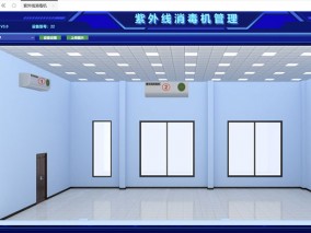 臭氧消毒机管理