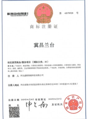 冀昌兰台35