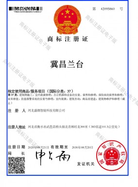 冀昌兰台37