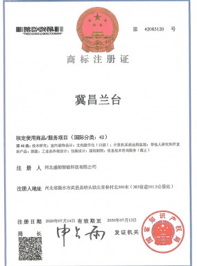 冀昌兰台42