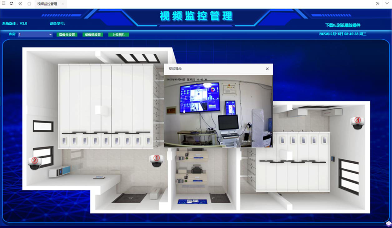 视频监控管理