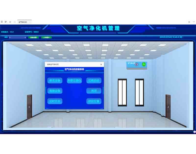 空气净化机管理